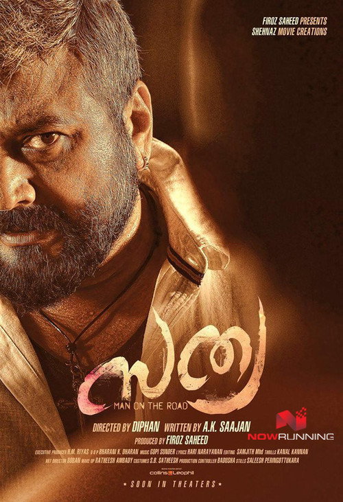 Sathya (2017) movie poster