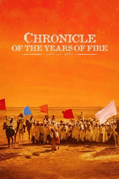 Chronicle of the Years of Fire (1975) movie poster