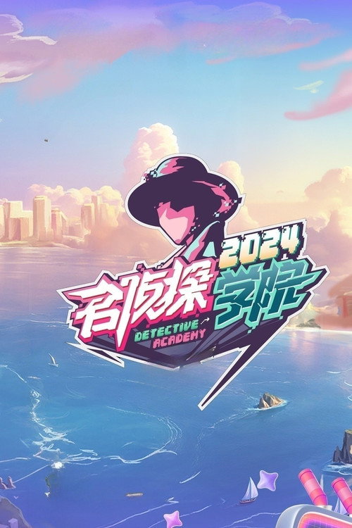 Detective Academy (2019) TV show poster