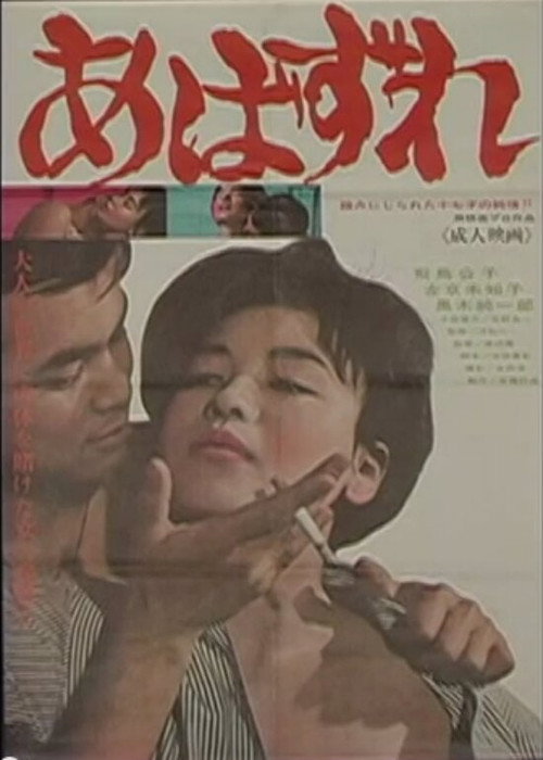Hussy (1966) movie poster