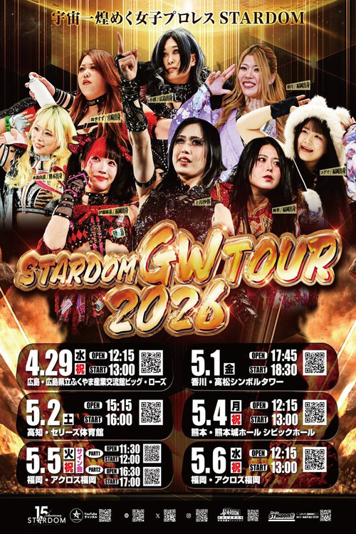 Stardom GW Tour 2026 in Kumamoto (2026) movie poster