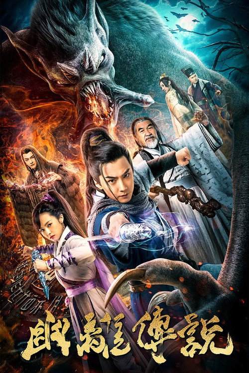 Legend of Youli (2019) movie poster