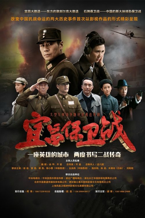 The Last Gateway of the Nation (2016) TV show poster