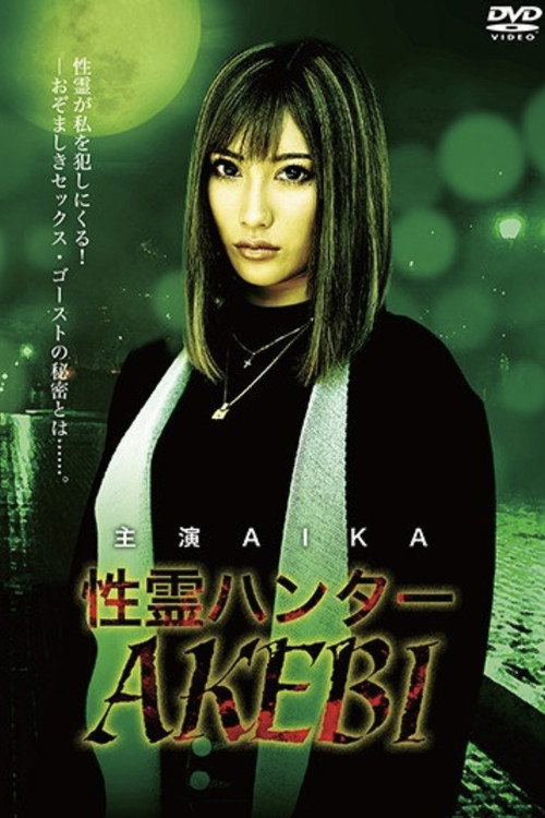 Sex Spirit Hunter (2019) movie poster