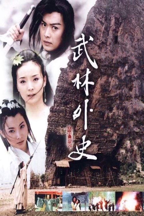 Mission of the Warriors (2001) TV show poster