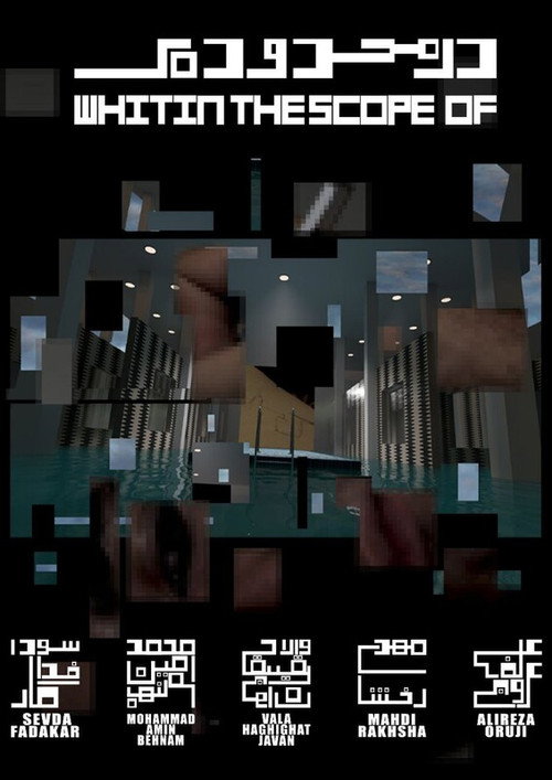 Within the Scope of (2025) movie poster