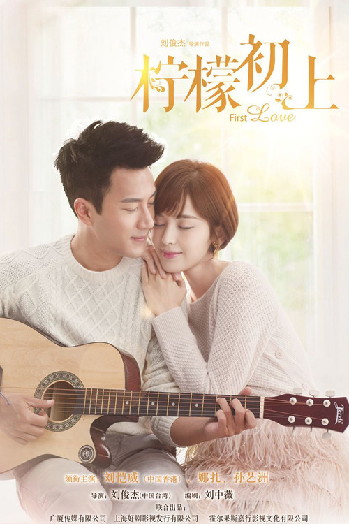 First Love (2016) TV show poster