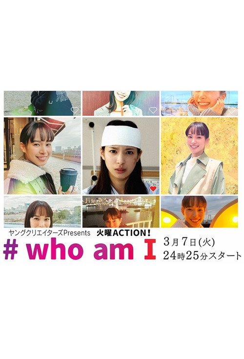 #who am I (2023) TV show poster