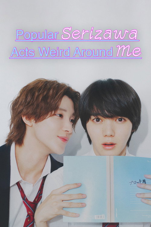 Popular Serizawa Acts Weird Around Me (2026) TV show poster