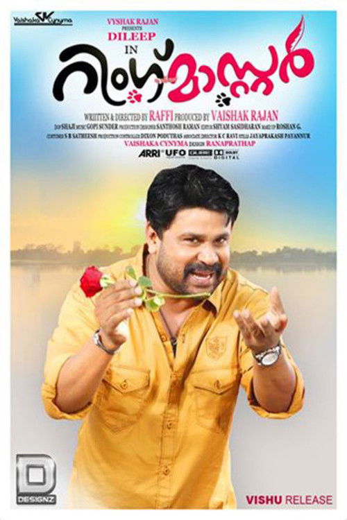 Ring Master (2014) movie poster