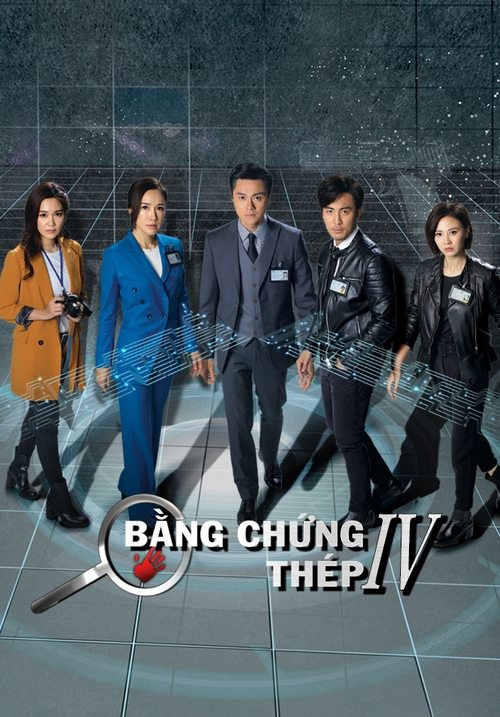 Forensic Heroes IV (2020) TV show poster