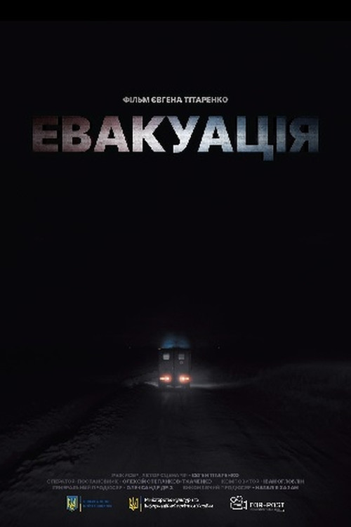 Evacuation (2021) movie poster