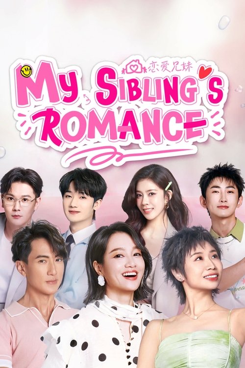 My Sibling's Romance (2025) TV show poster