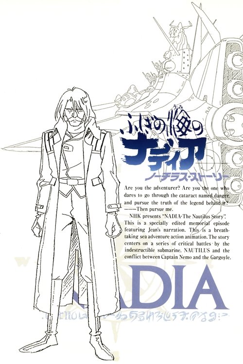 Nadia: The Secret of Blue Water - Nautilus Story III (1991) movie poster