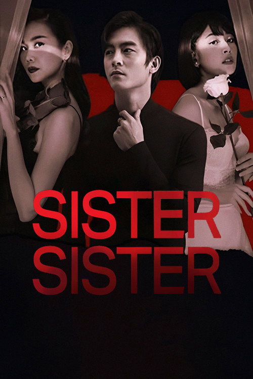 Sister Sister (2019) movie poster