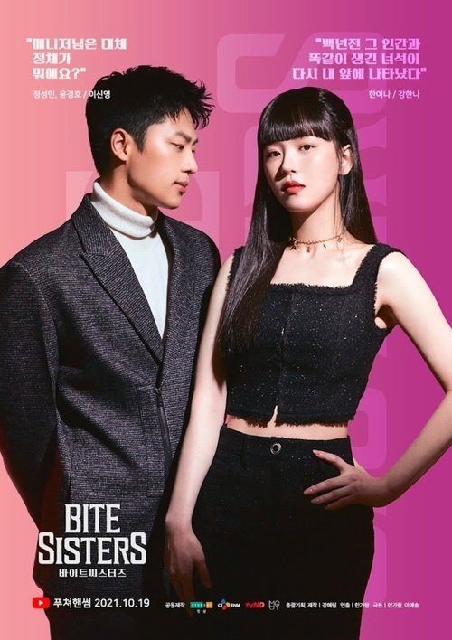 Bite Sisters (2021) TV show poster