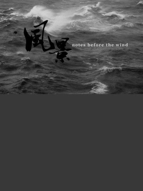Notes before the Wind (2020) movie poster