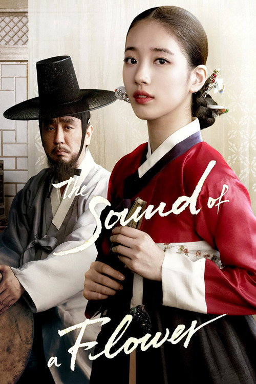 The Sound of a Flower (2015) movie poster