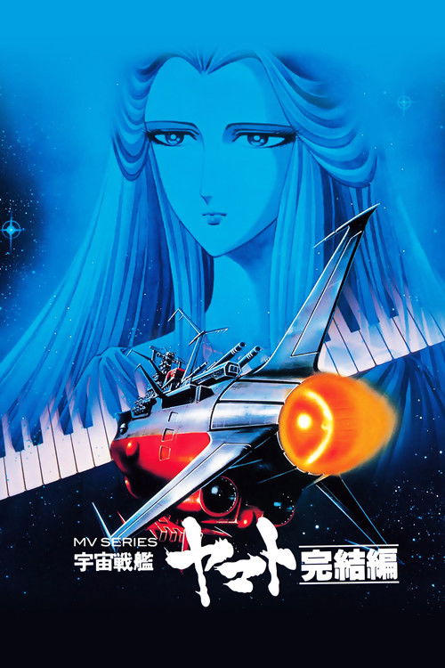 Final Yamato (1983) movie poster