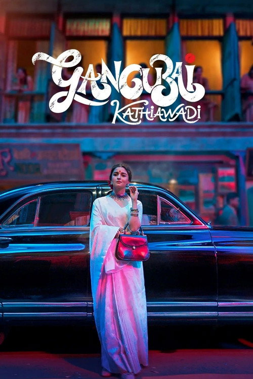 Gangubai Kathiawadi (2022) movie poster