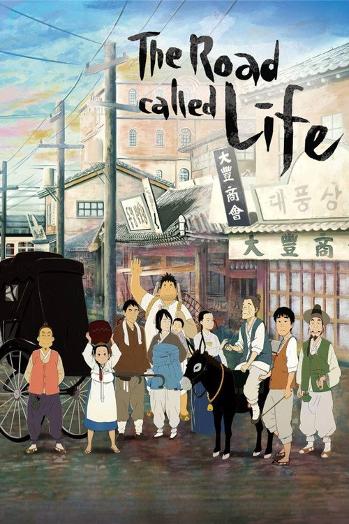 The Road Called Life (2014) movie poster
