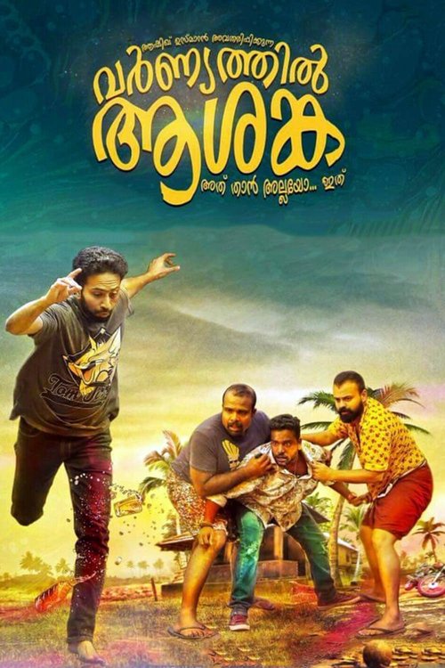 Varnyathil Aashanka (2017) movie poster