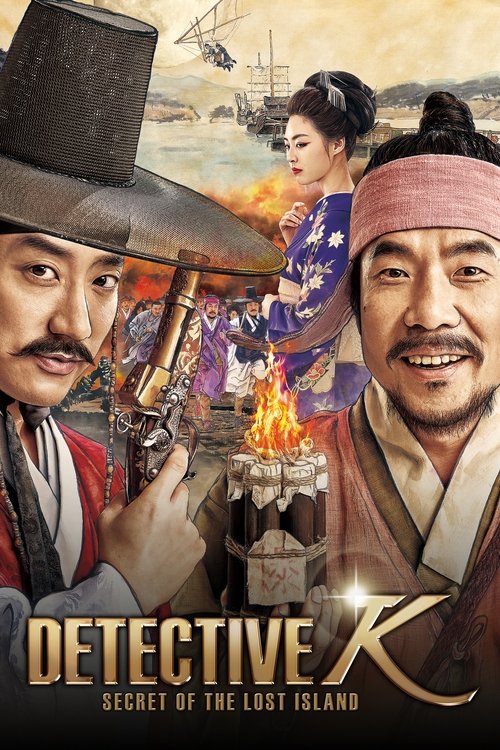 Detective K: Secret of the Lost Island (2015) movie poster