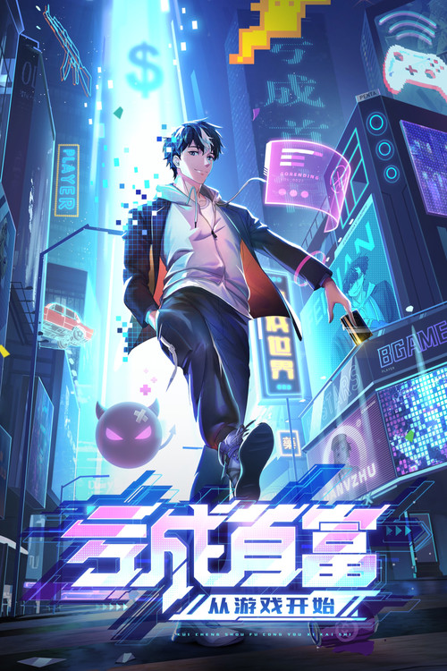 The Richest Man in Game (2024) TV show poster