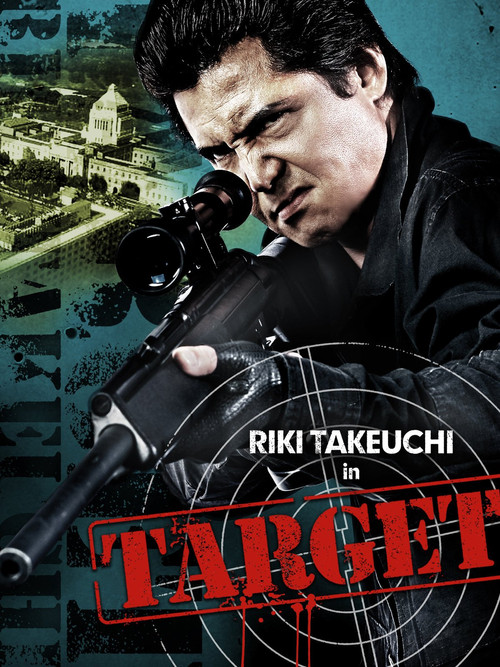 Target (2009) movie poster