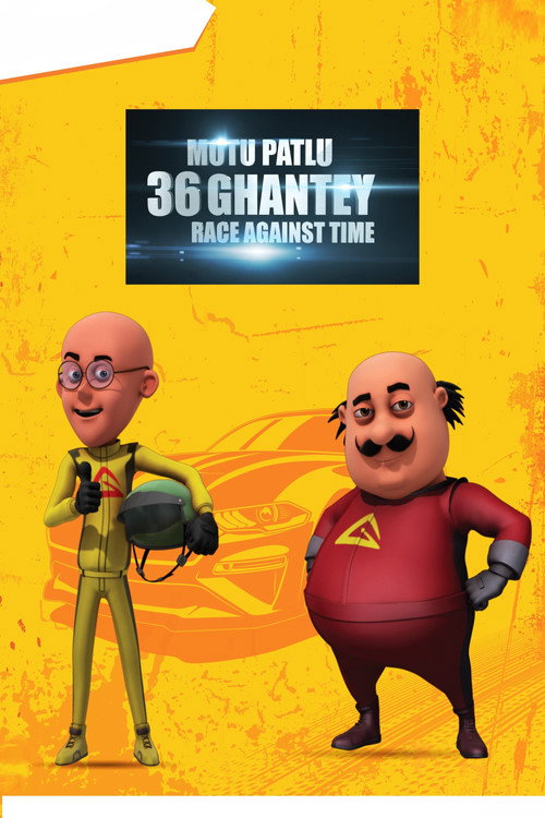 Motu Patlu 36 Ghantey Race Against Time (2018) movie poster
