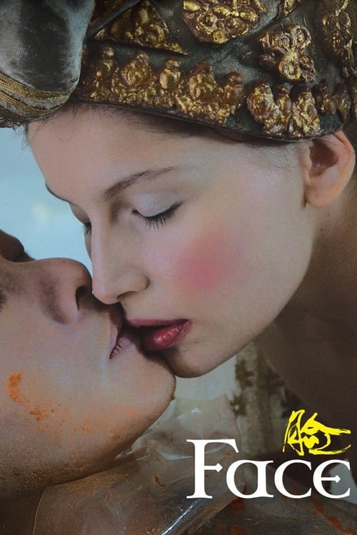 Visage (2009) movie poster