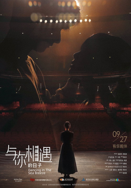 Dancing in the Sea Breeze (2024) movie poster