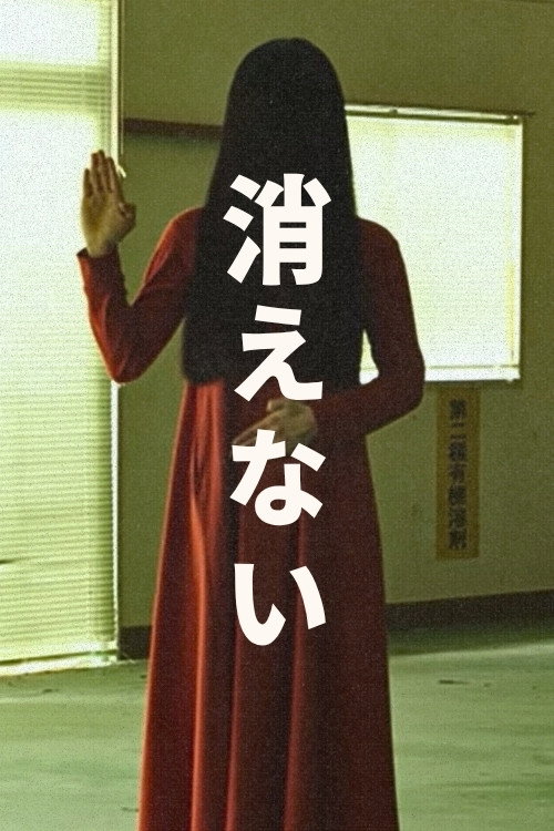 Kienai (2021) movie poster