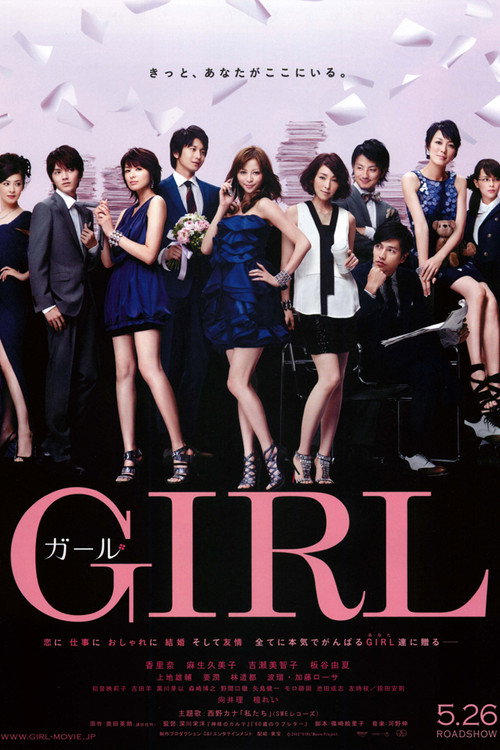 Girl (2012) movie poster