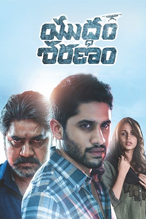 Yuddham Sharanam (2017) movie poster