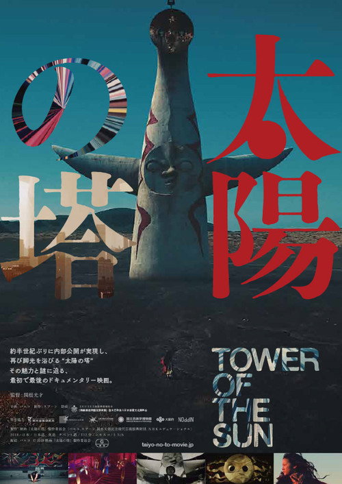 Tower of the Sun (2018) movie poster