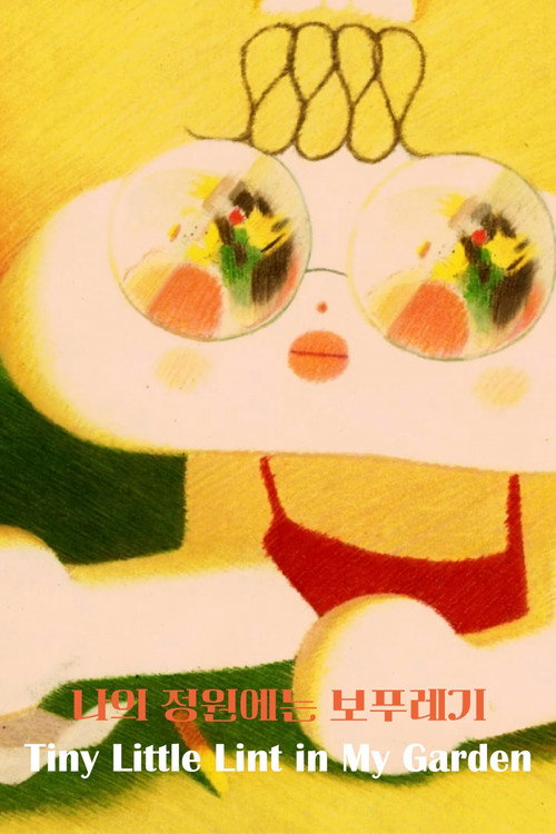 A Tiny Little Lint in My Garden (2024) movie poster