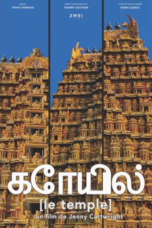 கோயில் (The Temple) (2018) movie poster