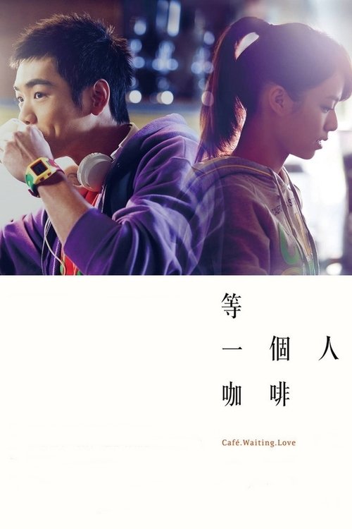 Café. Waiting. Love (2014) movie poster