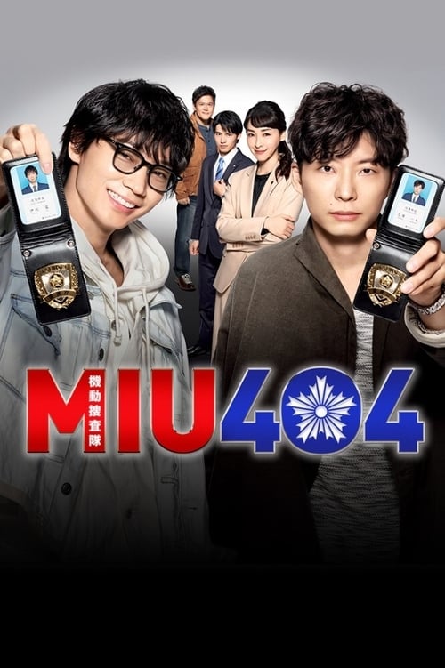 MIU404 (2020) TV show poster