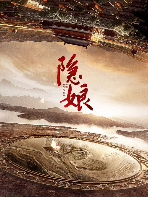 The Assassin TV show poster