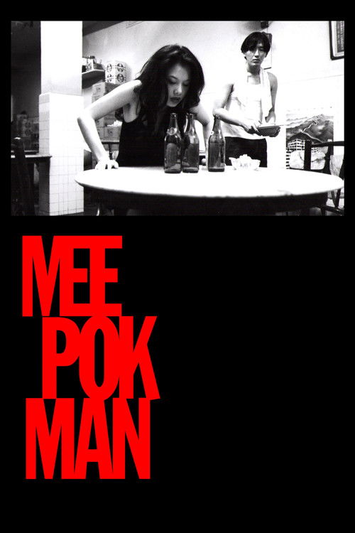 Mee Pok Man (1996) movie poster