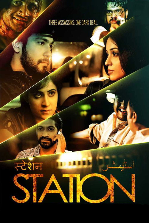 Station (2014) movie poster