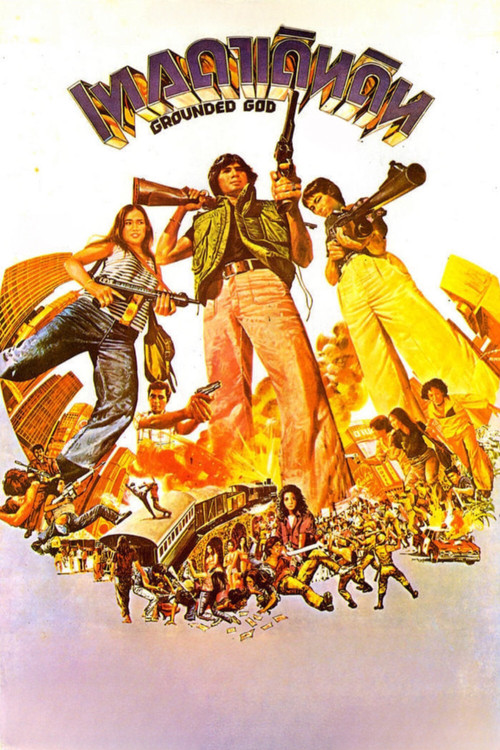 Grounded God (1976) movie poster
