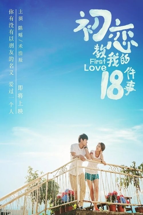 18 Things First Love Taught Me (2020) movie poster