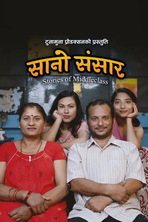 Small World - Stories of Middleclass (2023) TV show poster