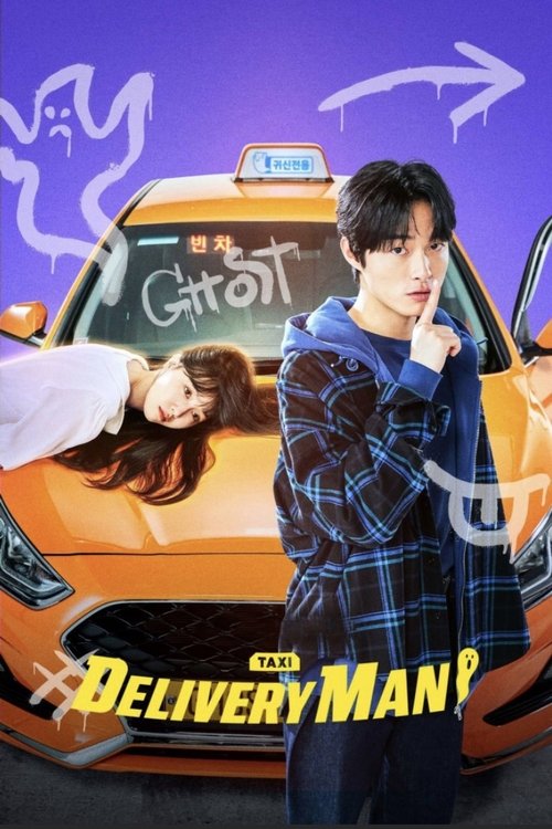 Delivery Man (2023) TV show poster