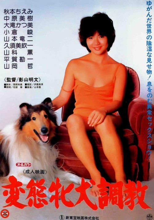 Ruff Trade (1985) movie poster
