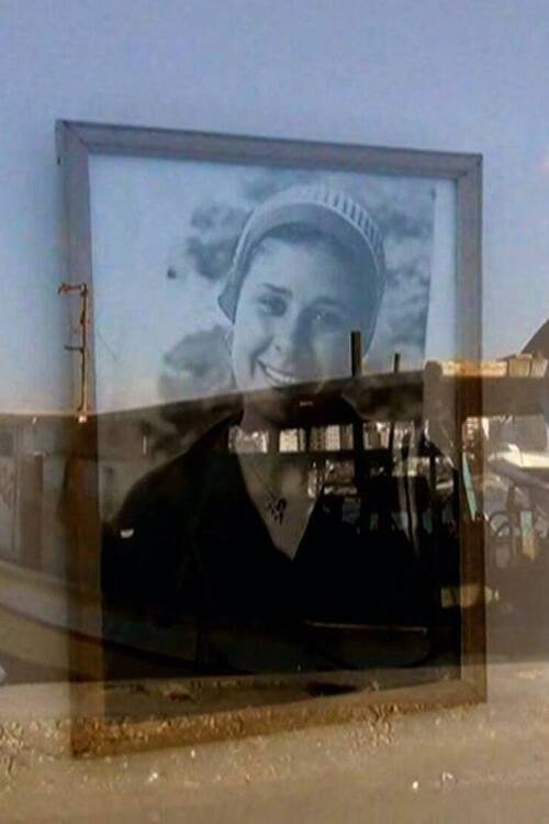 Home Movies Gaza (2013) movie poster