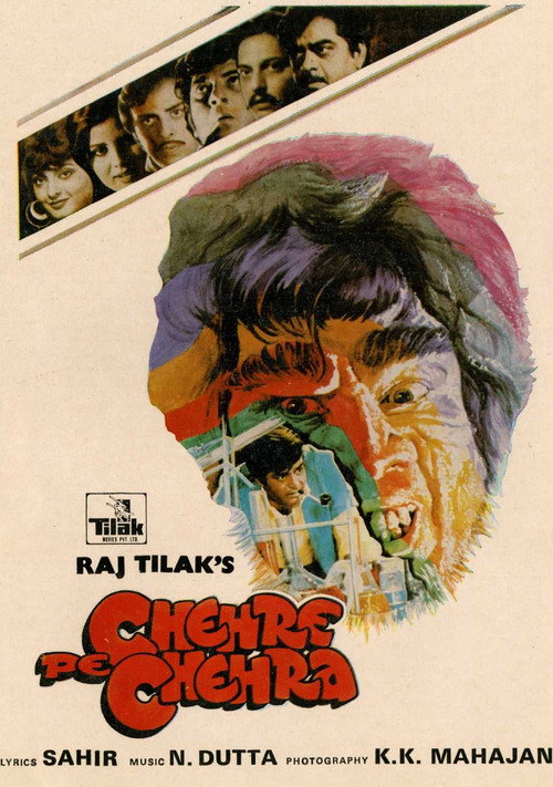 Chehre Pe Chehra (1981) movie poster